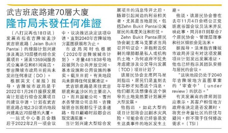 Portal Rasmi Dewan Bandaraya Kuala Lumpur | DBKL Has Not Issued Any Permit To Build A 70-Storey Building In Jalan Bukit Pantai - Guang Ming Daily